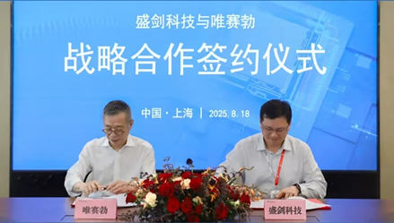 Wave Cyber and Shengjian Technology Sign Strategic Cooperation Agreement